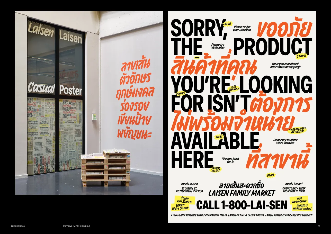 Gallery installation photo with an orange and black Laisen Casual poster