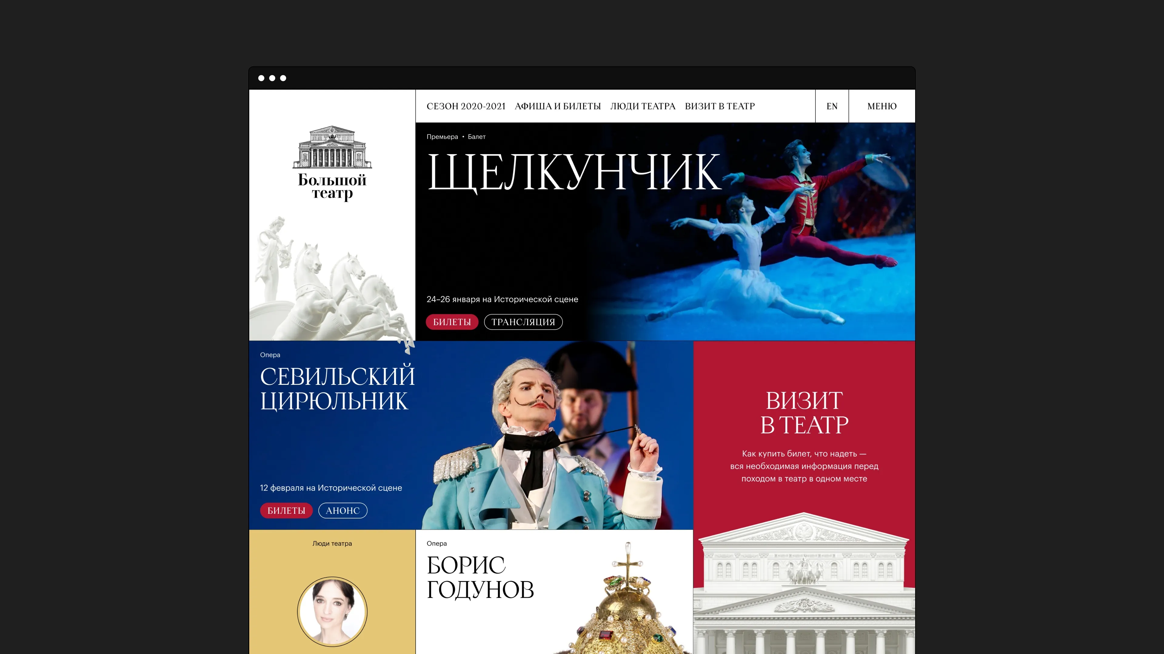 The Bolshoi Theatre